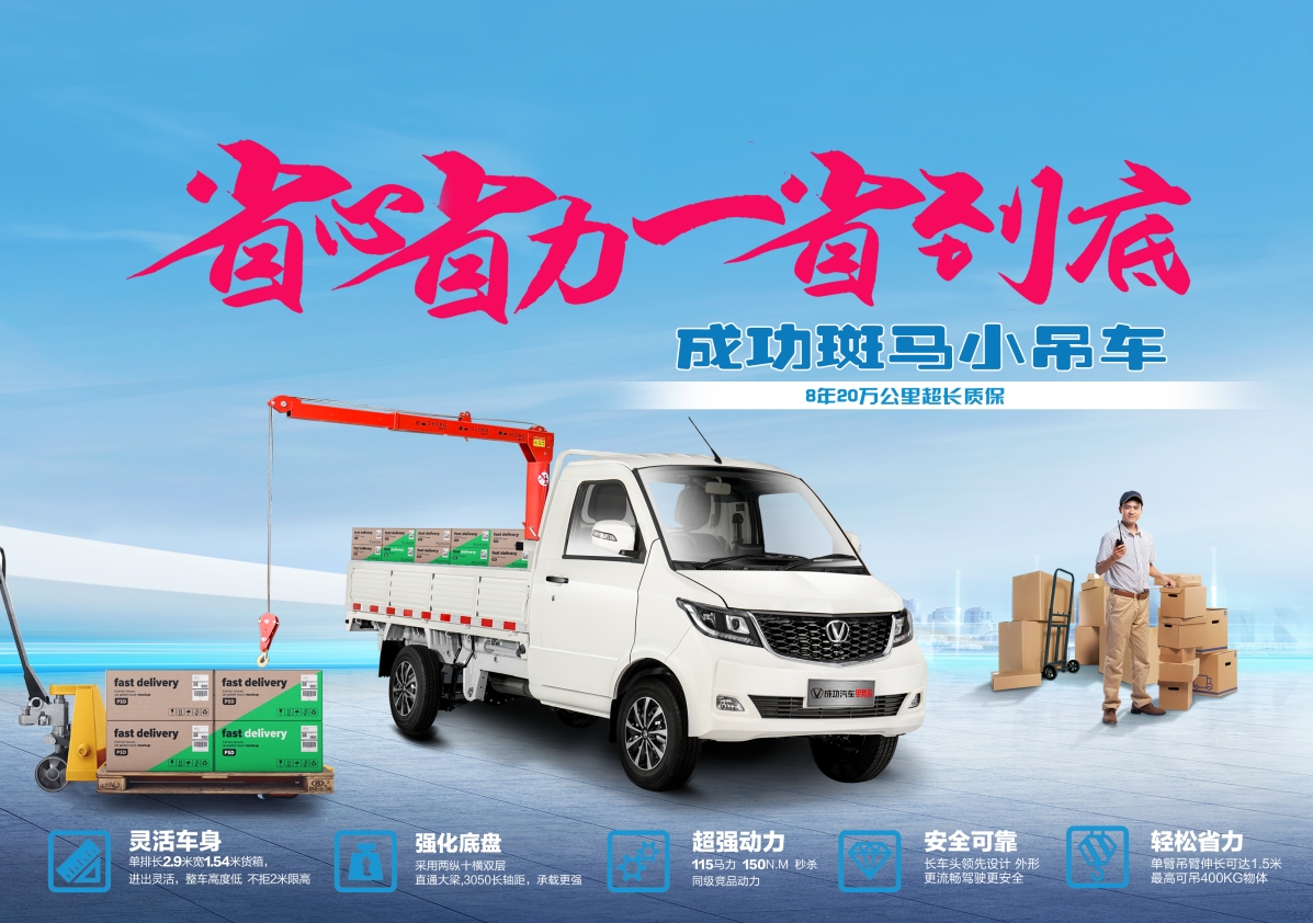 隨車吊宣.png